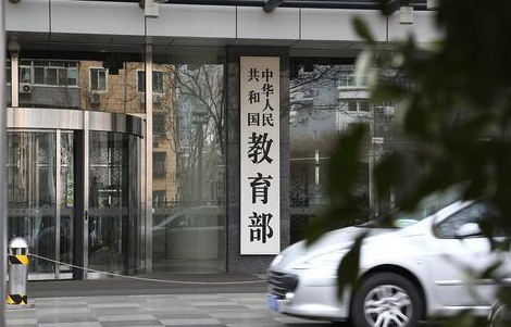 教育部：校外培训机构登记为非营利前暂停招生收费