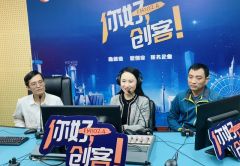 【视频＋图文】徐徐飞行户外俱乐部创始人徐志刚走进《你好，创客！》