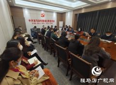 驿城区委宣传部组织学习贯彻市五次党代会精神