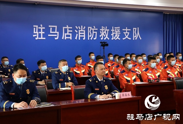 省委党校义务宣讲团走进驻马店市消防救援支队开展宣讲活动