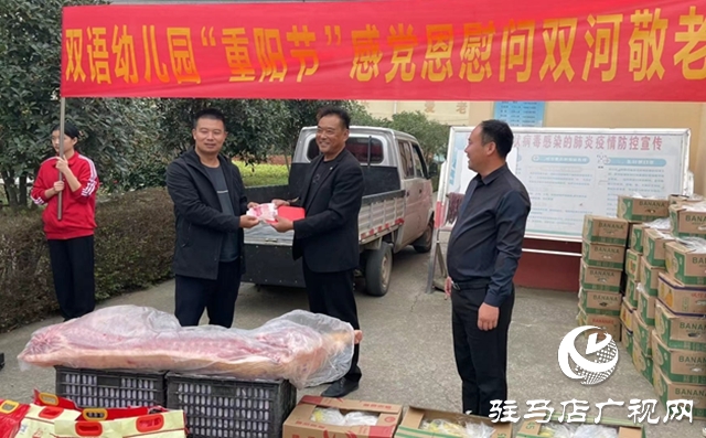 确山：重阳志愿行 共暖老人心