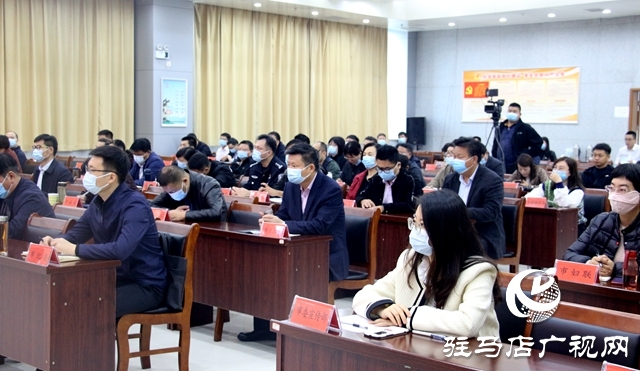 河南省“网络安全进基层”宣讲活动走进驻马店