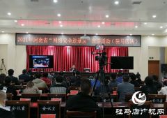 河南省“网络安全进基层”宣讲活动走进驻马店