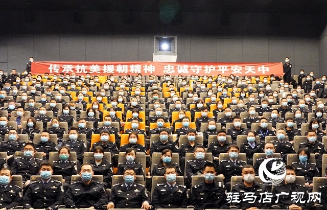 驻马店市公安局组织观看爱国主义影片《长津湖》