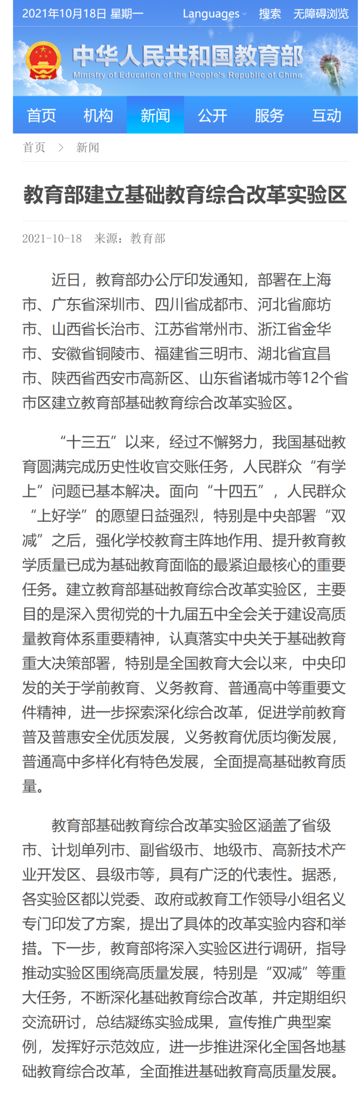 微信图片_20211019091434.png