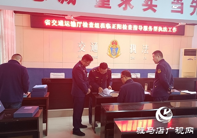 省交通厅检查组到正阳县交通运输执法局检查工作