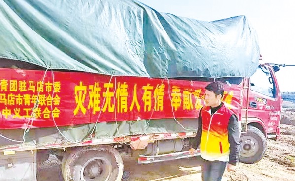 支援山西灾区 驻马店在行动