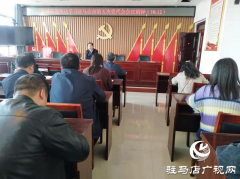 西平县柏城街道举行学习驻马店市第五次党代会精神专题研讨会