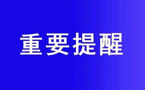 河南疾控再发重要提示 非必要不前往涉疫地区