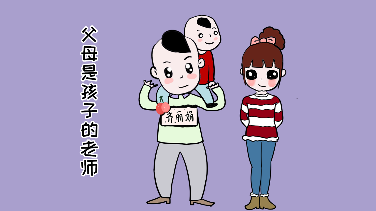 家庭教育促进法出台 传统“家事”上升为重要“国事”