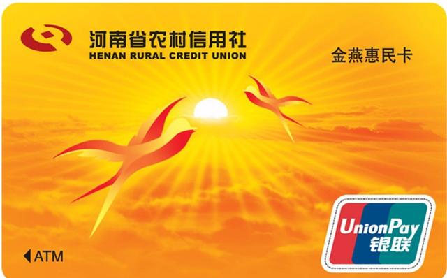 河南惠民惠农“一卡通”已发放财政补贴资金42.9亿
