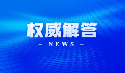 接种流感疫苗需要注意什么？能否和新冠病毒疫苗同时接种？专家回应来了