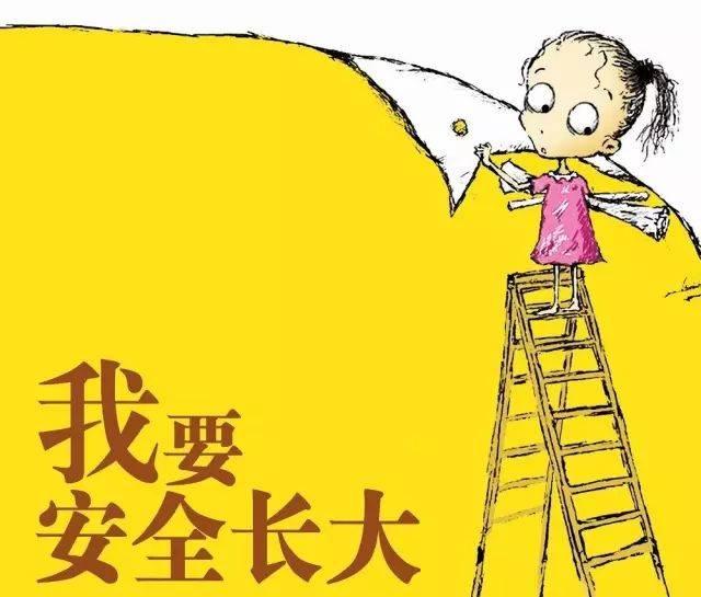 保障平安出行 中国儿童发展纲要新增“儿童与安全”内容