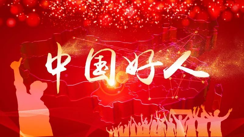 程军伟入围10月“中国好人榜”候选人