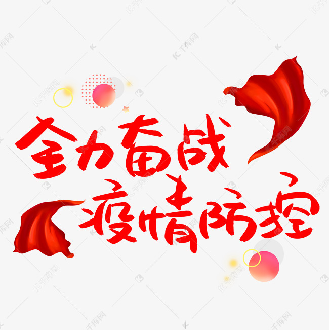 景区关闭、演唱会延期……多地疫情防控再升级！