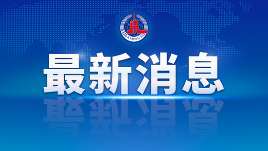 六部门：校外培训机构预收费应全额纳入监管范围