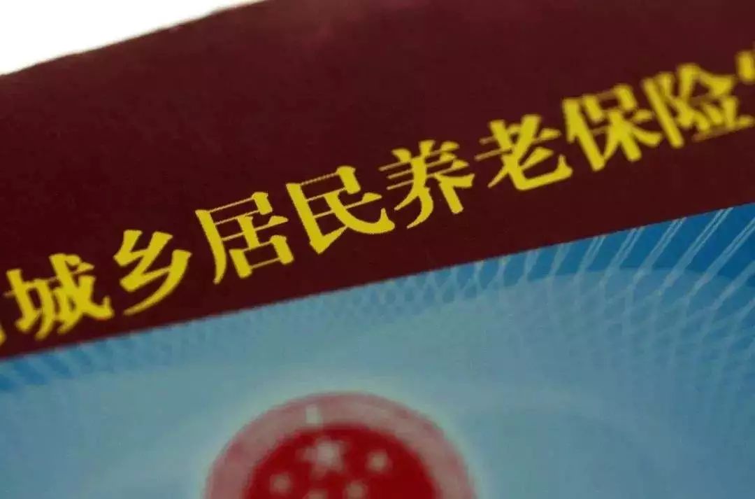 人社部：1.1万亿元基本养老金到账投资运营