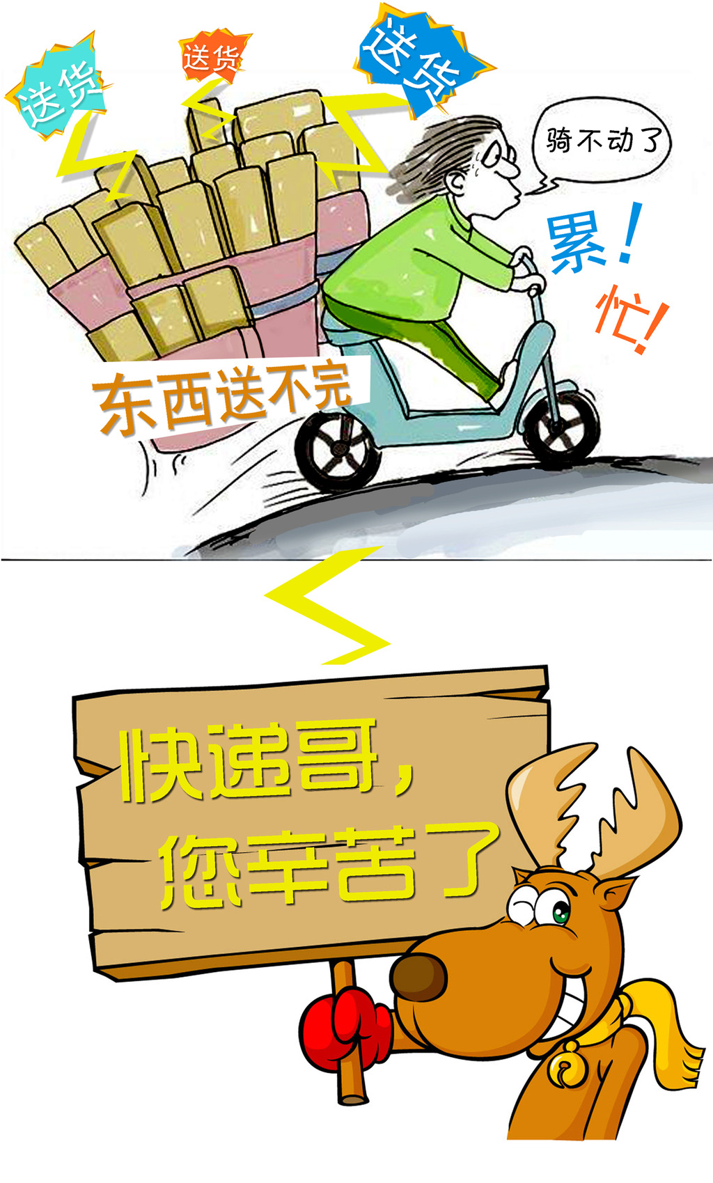 河南邮政快递旺季将至 “快递小哥”增加近3万人