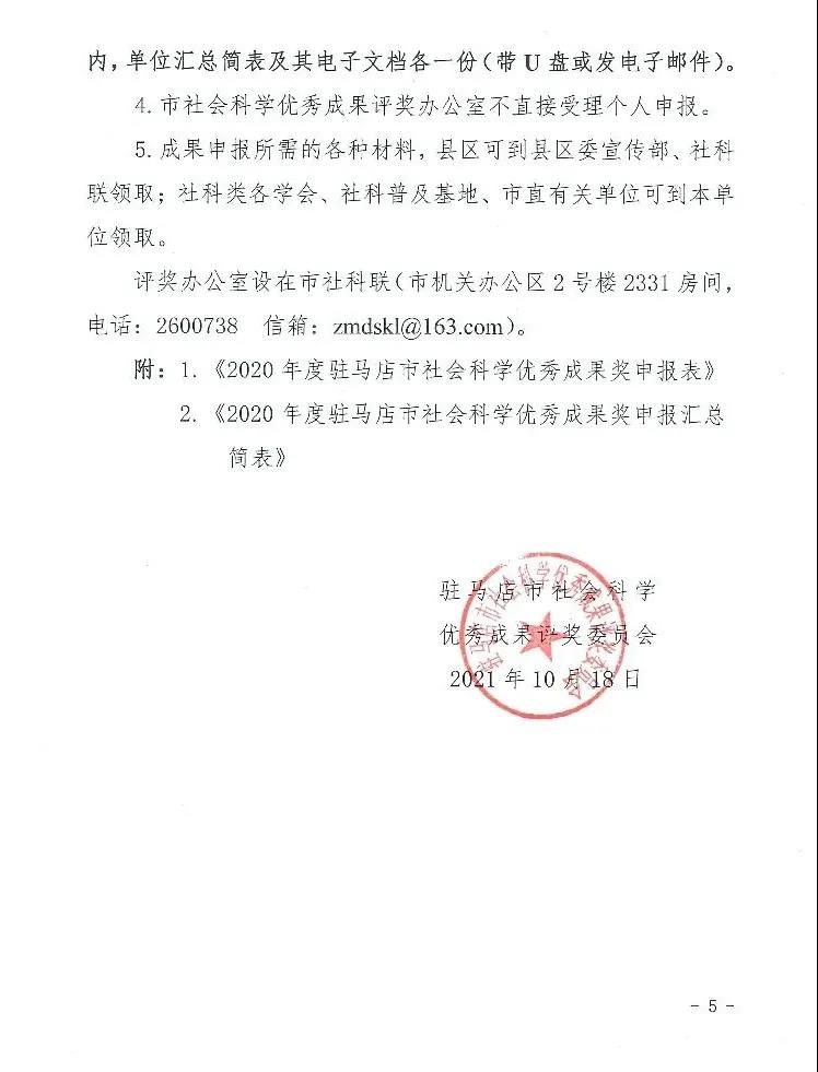 微信图片_20211102111824.jpg