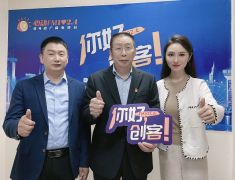 【视频＋图文】泌阳真菌研究开发有限公司总经理 禹宗本、泌阳雨露菌业负责人 禹建胜走进《你好，创客！》