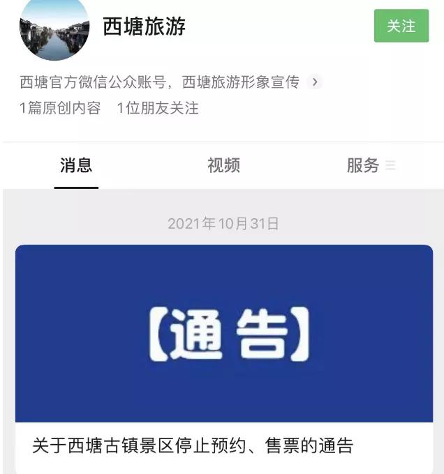 多个景区紧急通知！