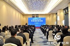 中原银行驻马店分行对全市地方政府专项债券业务进行培训
