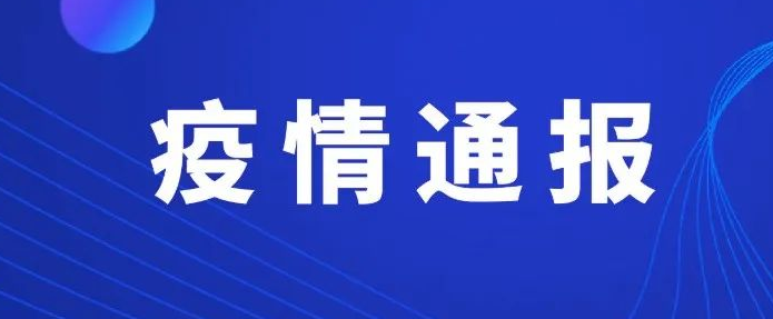 刚刚！河南省疾控中心发布紧急提醒！