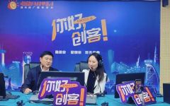 【视频＋图文】驻马店市人大代表、泌阳县政协委员、河南伊顺苑实业有限公司董事长——李哲走进《你好，创客！》