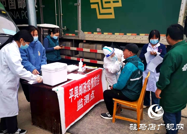 平舆县邮政分公司对快递从业人员进行核酸检测