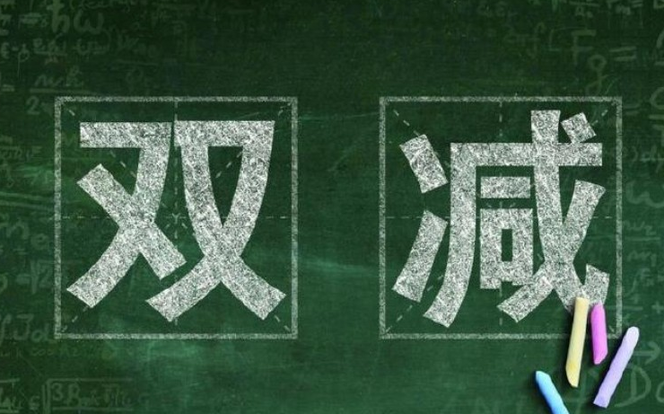 “双减”百日，教育生态变化几何