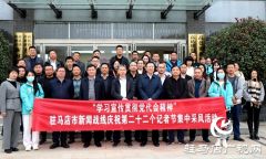 驻马店市举行新闻战线庆祝第二十二个记者节集中采风活动