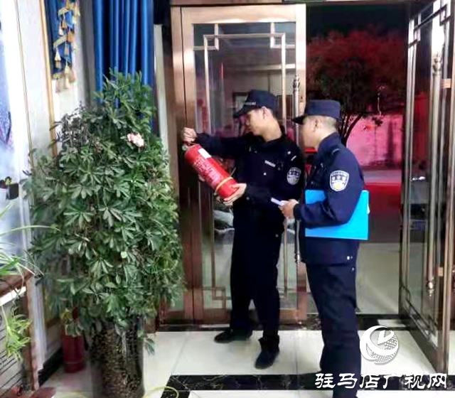 遂平县公安局嵖岈山风景区派出所开展酒店消防安全大检查