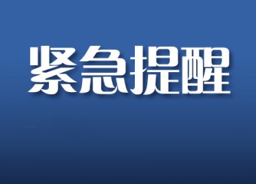 郑州荥阳市四地调整为中风险地区