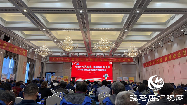 六丰农业组团参加荃银玉米精英合作伙伴交流会