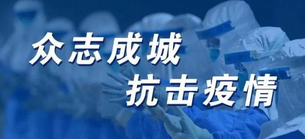 国家卫健委：从严从紧抓好秋冬季托育机构疫情防控