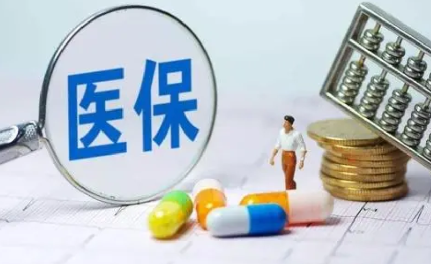 医保改革三年成绩单亮相 百姓用药更便宜更方便