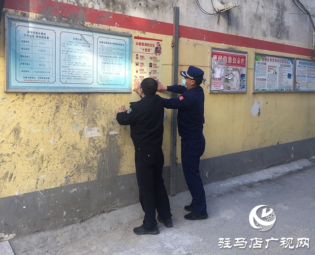 平舆县公安局联合消防救援大队对辖区出租房屋进行安全大检查