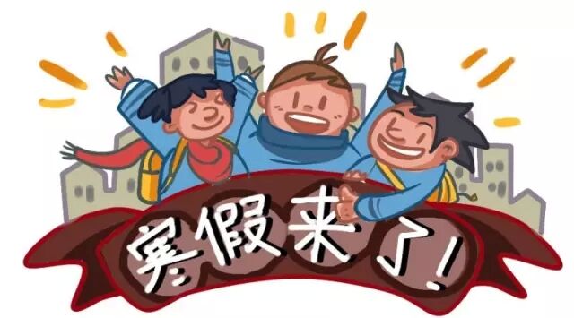 大学是否能提前放寒假？教育部：高校可自主决定
