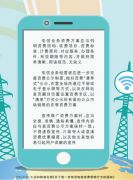 免流套餐名不符实、套餐降档难…这些烦心事怎么办