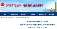 河南又一重要考试延期举行