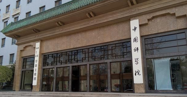 2021年两院院士增选结果揭晓 149人当选
