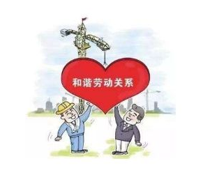 正阳县：“法院+工会”劳动争议调解构建和谐劳动关系