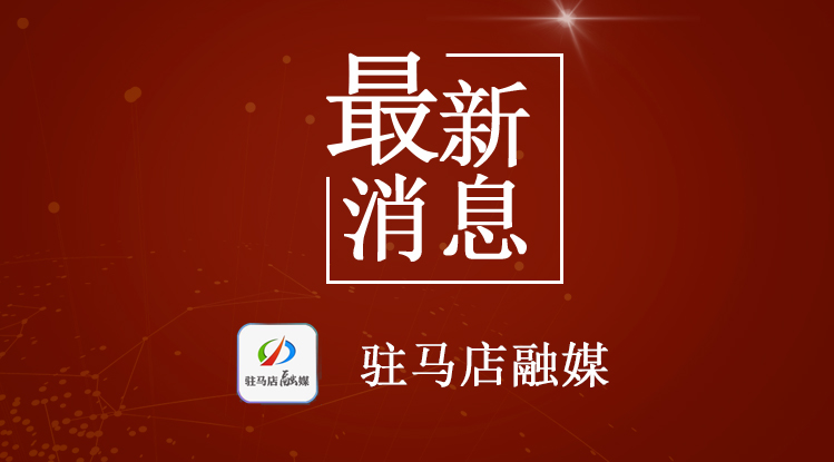 官宣！河南已有9位中原学者当选院士