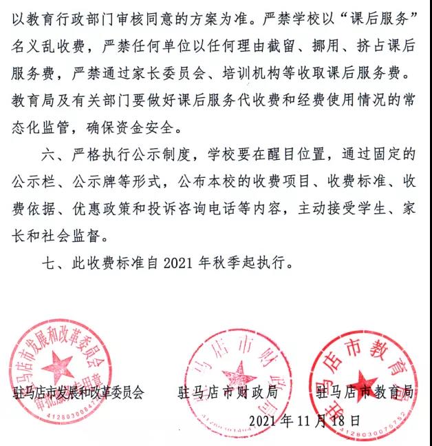 微信图片_20211119094503.jpg