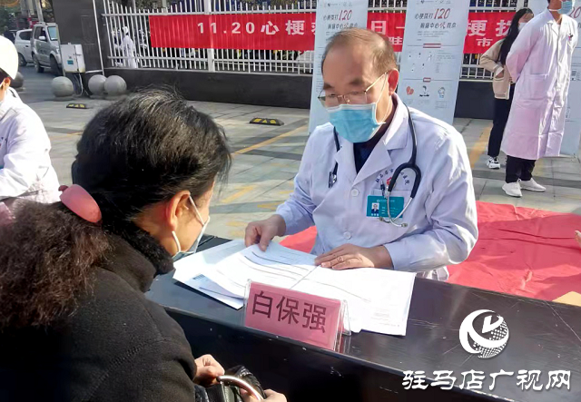 驻马店市中心医院胸痛中心举行“1120中国心梗救治日”主题宣传活动