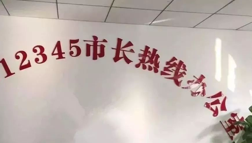 “12301”将取消，12345热线统一接听旅游投诉电话