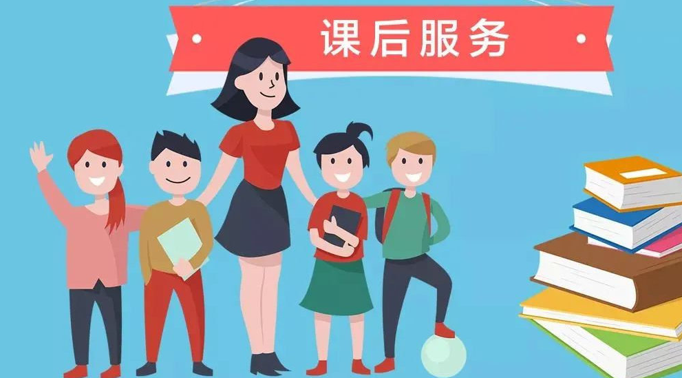 驻马店市中心城区义务教育阶段学校课后服务费收费标准公布