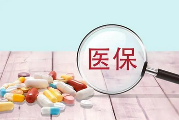 提醒！11月24日18时起，驻马店全市各项医保业务将暂停办理