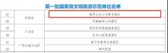 全国首批！云台山获评国家级文明旅游示范单位