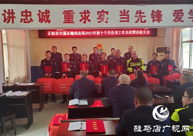 正阳县交通运输执法局召开全年目标工作推进会